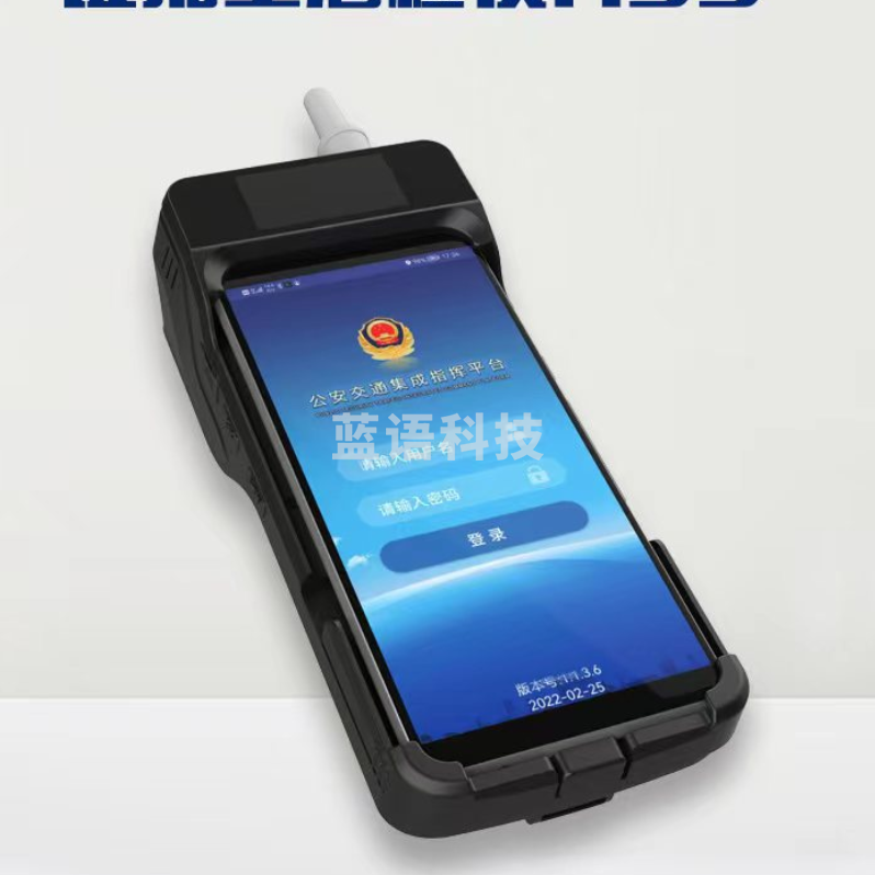 瑞新信息 酒精仪 呼出式气体测试仪