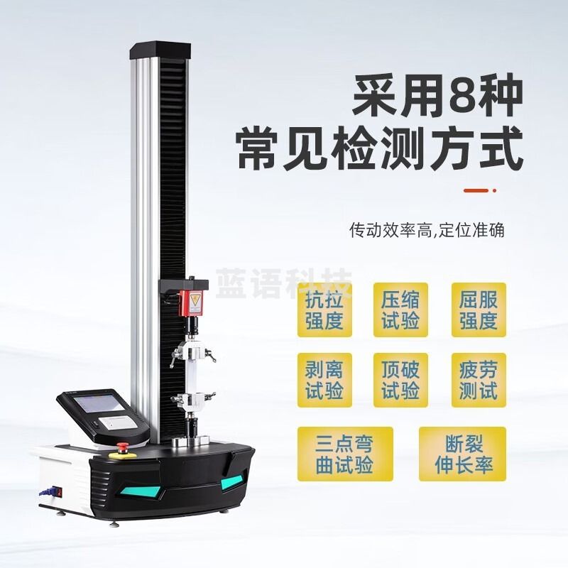 -明华电子 常泰勒电子万能拉力试验机数显微机控制单臂金属材料弯曲拉伸抗压拉力机 金属引伸计 仪器仪表零部件