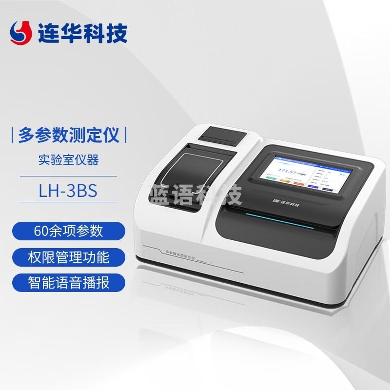 -连华科技 LH-3BS COD氨氮总磷总氮重金属无机盐检测仪 其他分析仪器-