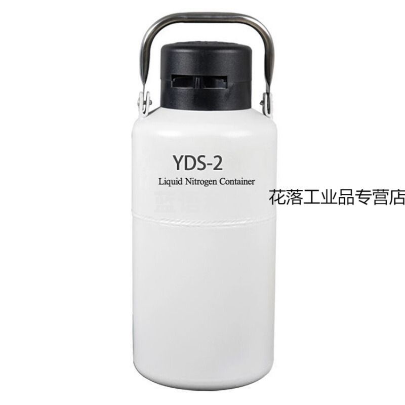 倍佳鑫 适用液氮罐子1升小型冒烟冰淇淋液氮美容罐子10升桶瓶6升35升容器 YDS-2 教学仪器