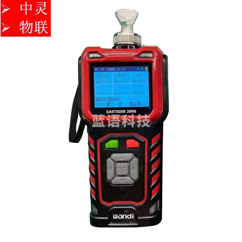 便携式六参数熔喷布过滤效率检测仪阻尘率检测仪粉尘浓度监 光学测量仪器