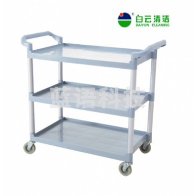 白云清洁 AF08176送餐车静音酒店三层酒水车