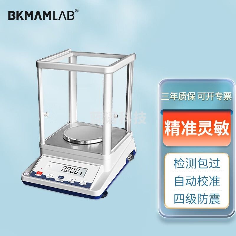 比克曼生物/BKMAM 教学仪器实验器材比克曼生物（BKMAM) 万分之一电子分析天平实验室精密秤0.0001g电子秤千分之一0.001g克 【110g】千（外校）1mg，下单询客服