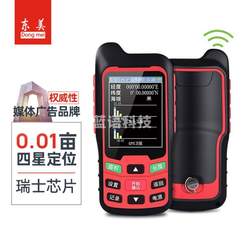 东美 DCM-84B 测亩仪田地高精度土地面积测量仪彩屏海拔农田丈量仪GPS定位四星手持车载计亩器  其他 其他