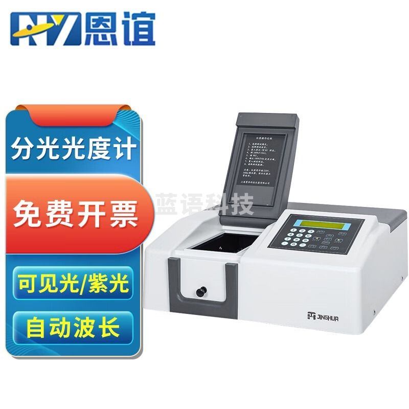 雷磁 752 紫外可见光分光光度计柒壹零 其他分析仪器