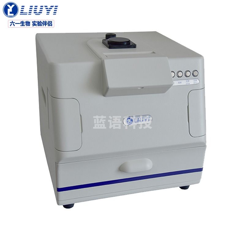 六一多用途紫外分析仪WD-9403F实验室暗箱式紫外分析器DNA蛋白观察仪核酸电泳凝胶器科研化学物理凝胶成像仪 教学仪器