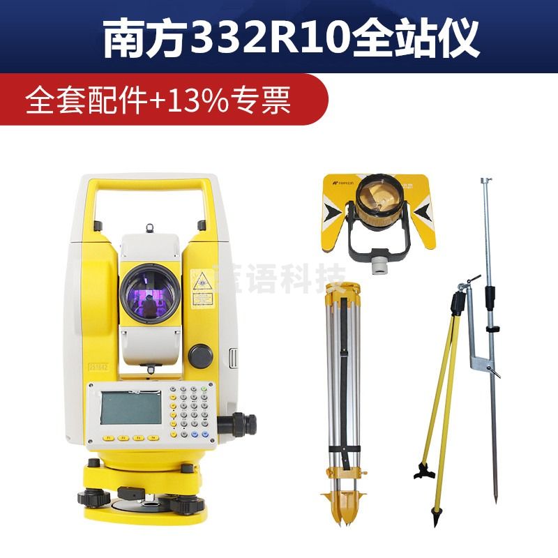南方测绘/SOUTH 南方测绘 全站仪高精度全套免棱镜1000米内置蓝牙工程测量仪 NTS-332R10主机+全套配件 专用仪器