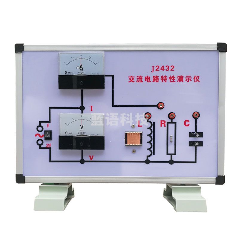 沪教 交流电路特性演示器 高中物理电学教学仪器 实验器材（单位：个）