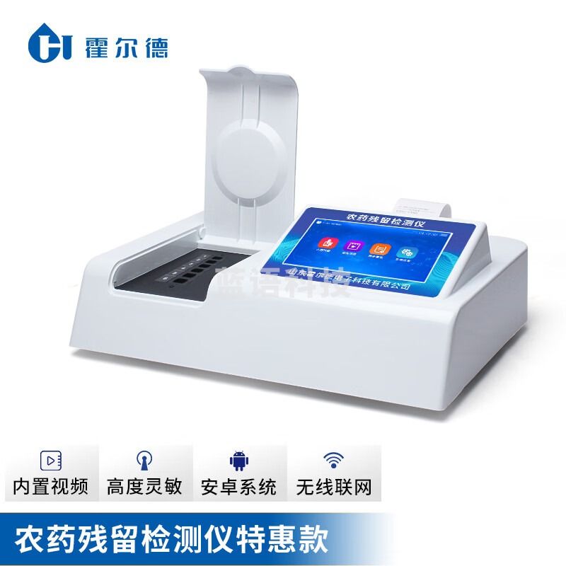 霍尔德·电子 HORDE·ELECTRIC 霍尔德 便携式食品安全测定仪 其他分析仪器