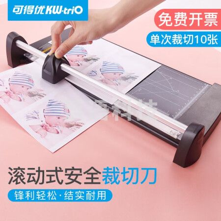 可得优（KW-triO）滚动裁纸刀滑动裁纸机照片切纸刀裁纸器裁切卡片纸张刀头可换易拆裁刀 A3【裁切45CM】