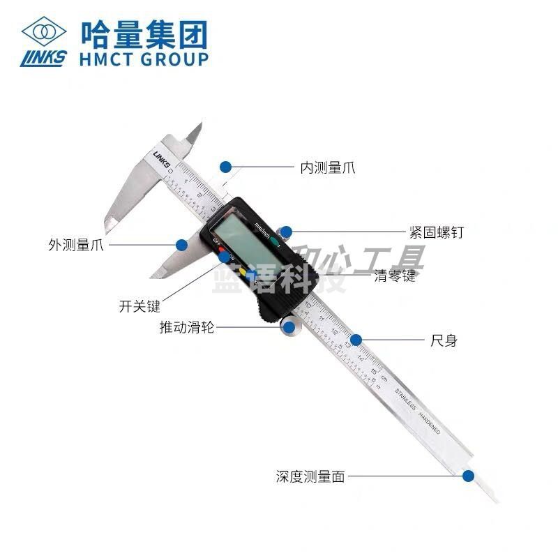 山头林村 LINKS电子数显卡尺0-150 200 300 500mm 高精度0.01游标 0-150mm 0.01