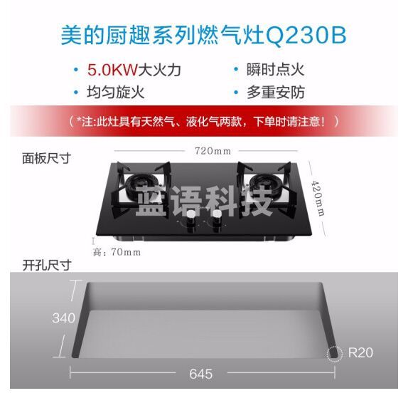美的（Midea）JZT-Q230B燃气灶5.0KW大火力防爆钢化玻璃面板六年质保九档精控台嵌两用双灶（天然气）
