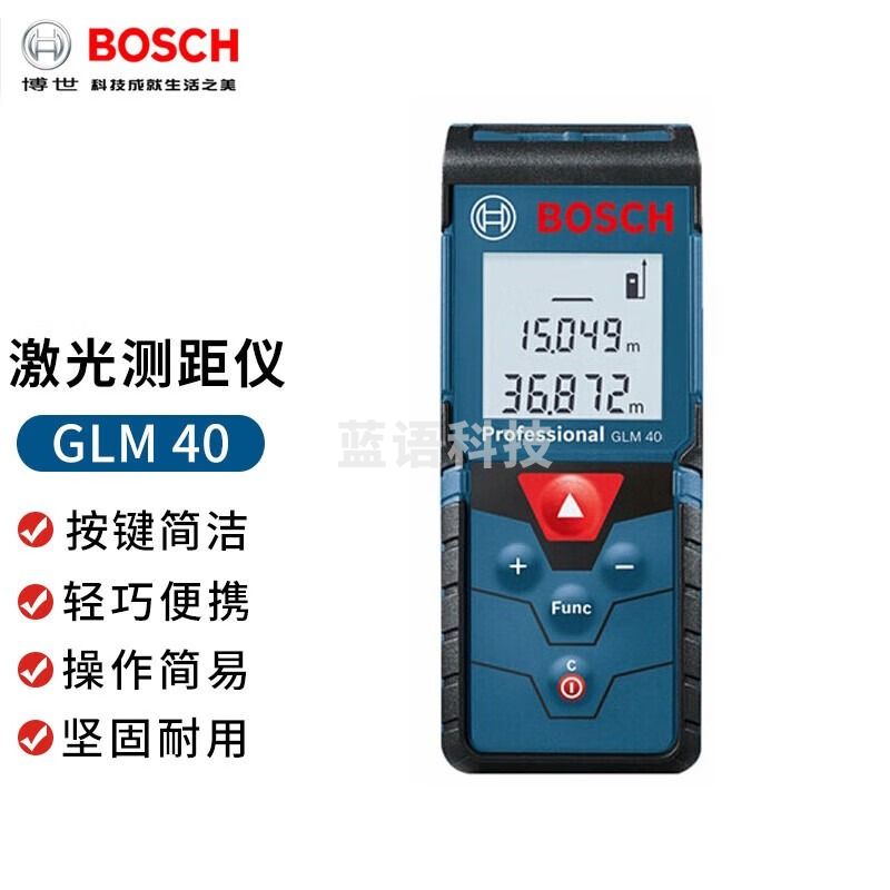 博世/BOSCH BOSCH 博世（BOSCH)GLM 500多功能测量工具50米红外线激光测距仪水平尺电子尺激光 GLM 40(40米) 测绘专用仪器
