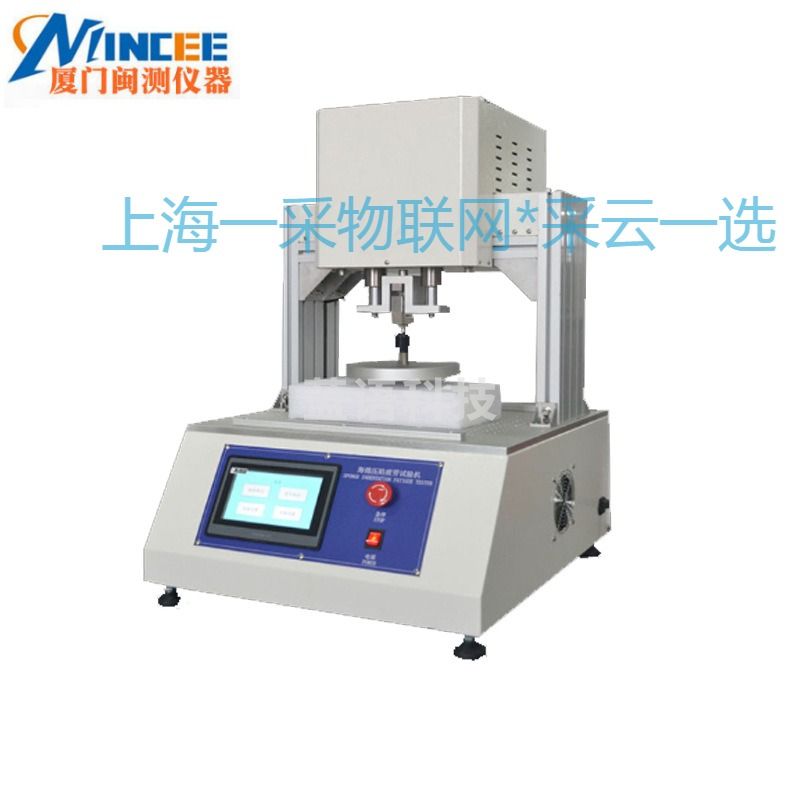 奕友益采 泡棉压陷硬度试验机海棉压陷硬度疲 劳试验机冲击压缩疲 劳 其他仪器及装置