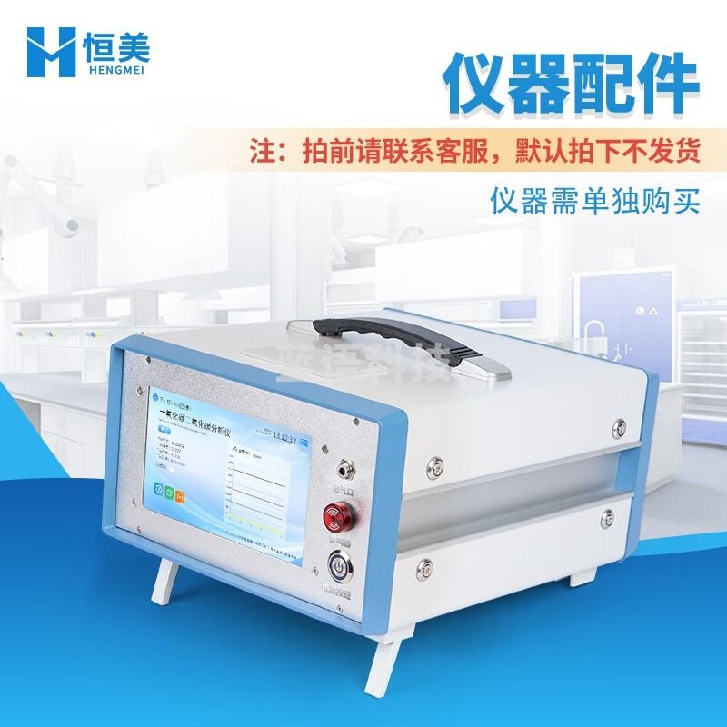 -云异恒美红外CO/CO2分析仪便携式红外浓度二氧化碳温度湿度测量仪 仪器配件（咨询客服下单） 仪器仪表零部件