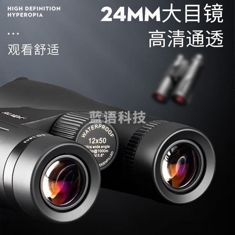熊猫（PANDA）明锐双筒望远镜充氮防水自营高倍高清微光夜视演唱会望远镜12X50