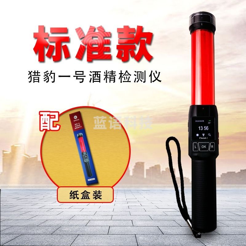 猎豹/LEOPAARD 猎豹 1号酒精检测仪  测绘专用仪器