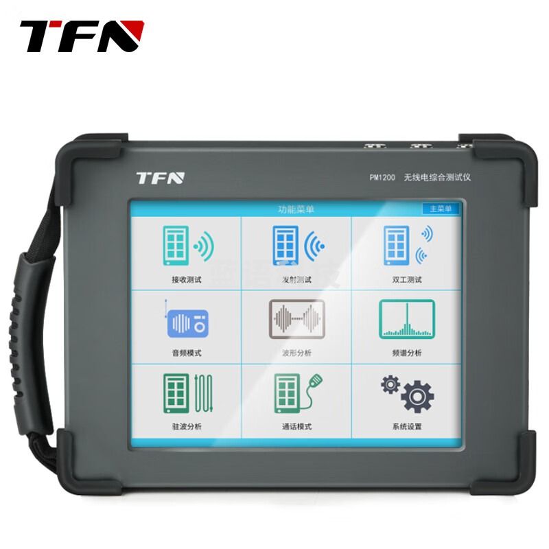 TFN PM1200 手持式无线电综合测试仪 信号综合分析仪 2M-1.3GHz PM1200 教学仪器
