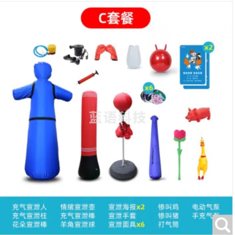 灵心心理 心理健康宣泄人套装 套餐 仪器