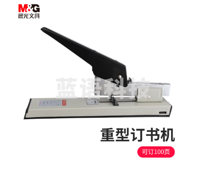 晨光(M&G)文具100页重型订书机/订书器 适配23/6~23/13订书钉 办公用品 单个装ABSN2653
