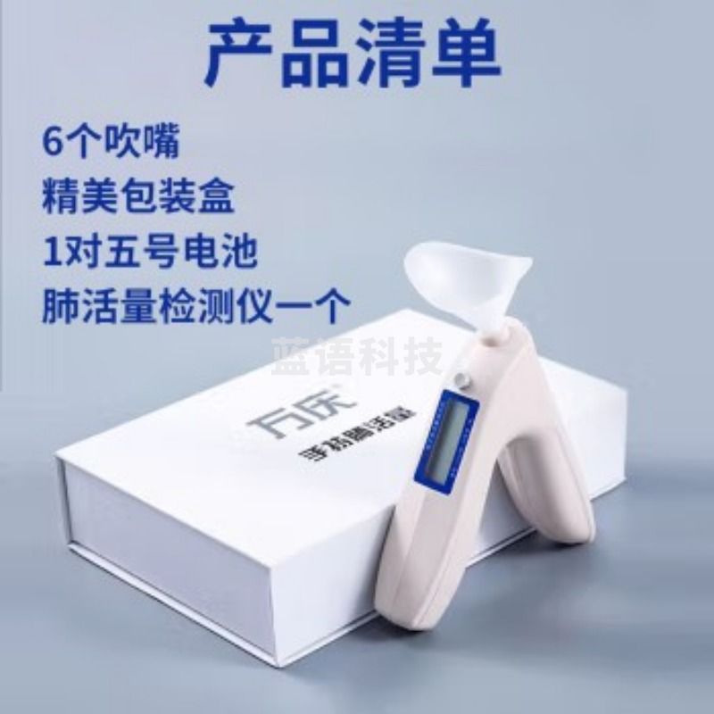 铄木 手持肺 活量测试仪 中考专用肺 功能检测仪 安全用仪器