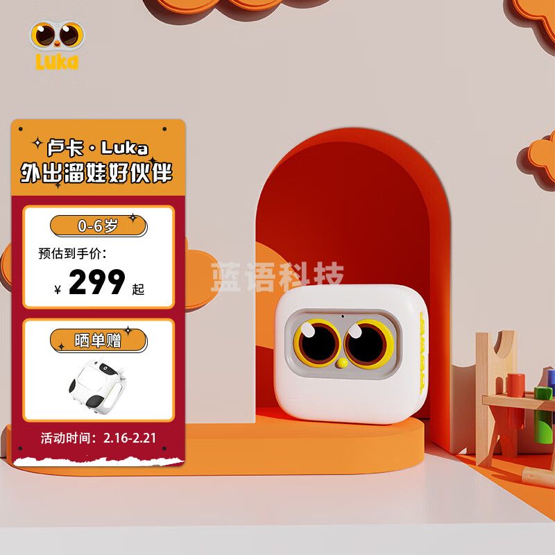 卢卡斯 卢卡Luka早教故事机盒你听英语国学熏听机宝宝启蒙智能玩具0-3岁礼物 教学仪器