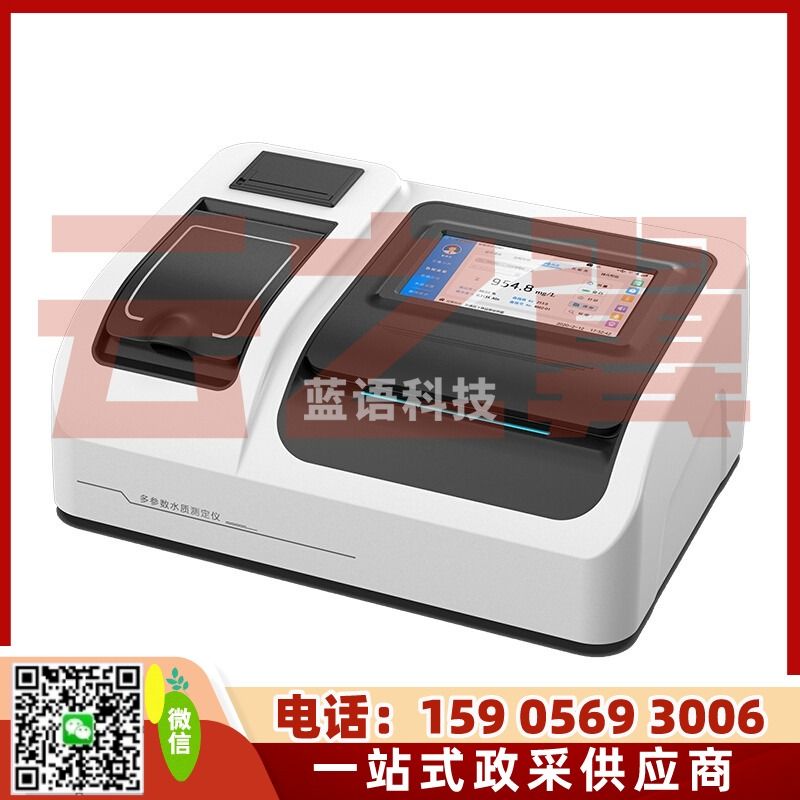 普力捷 LH-3BS多参数水质测定仪COD氨氮总磷总氮重金属无机盐 农林牧渔专用仪器-