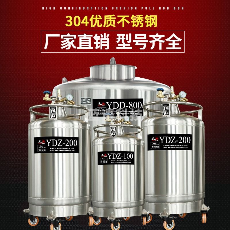 千石 自增压液氮罐子30升运输型不锈钢液氮储存罐子杜瓦罐子液氮补充罐子 YDZ-200