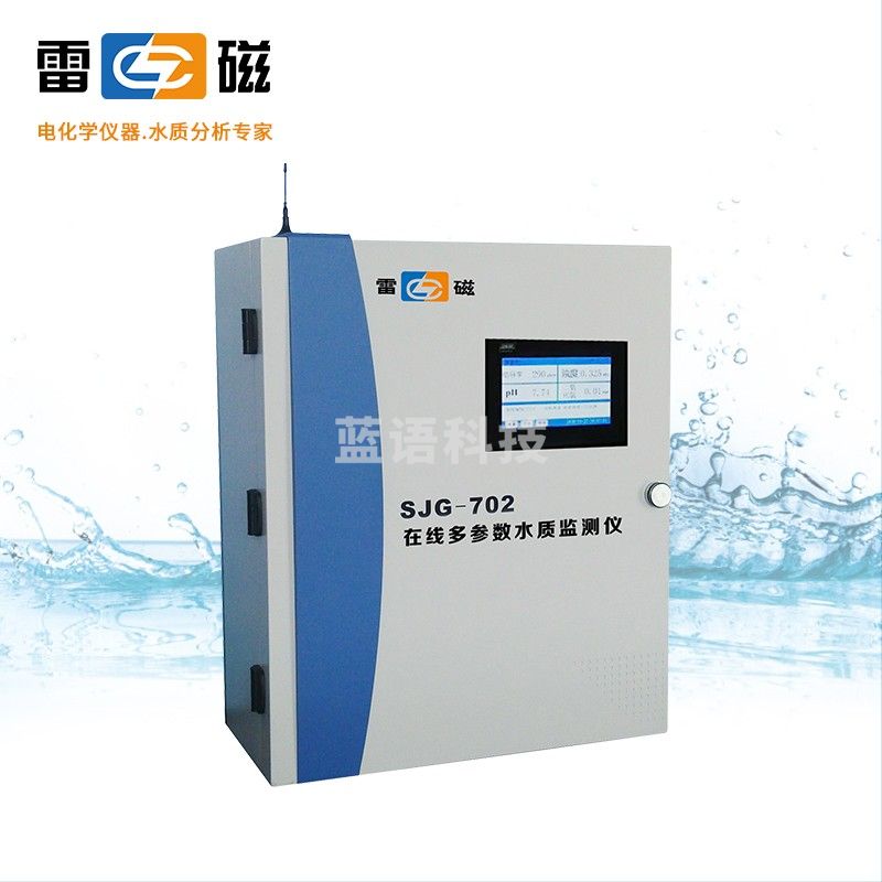 雷磁 SJG-702型 在线多参数水质监测仪（单位：件）