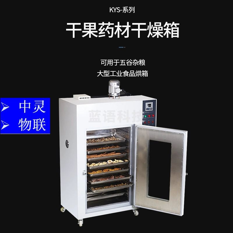 迎工食品烘箱药材烤箱水果五谷蔬菜烘干机工业商用多层家用干燥箱 电化学分析仪器