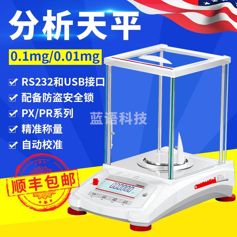 奥豪斯 电子天平/分析天平 AX224ZH/E 教学仪器