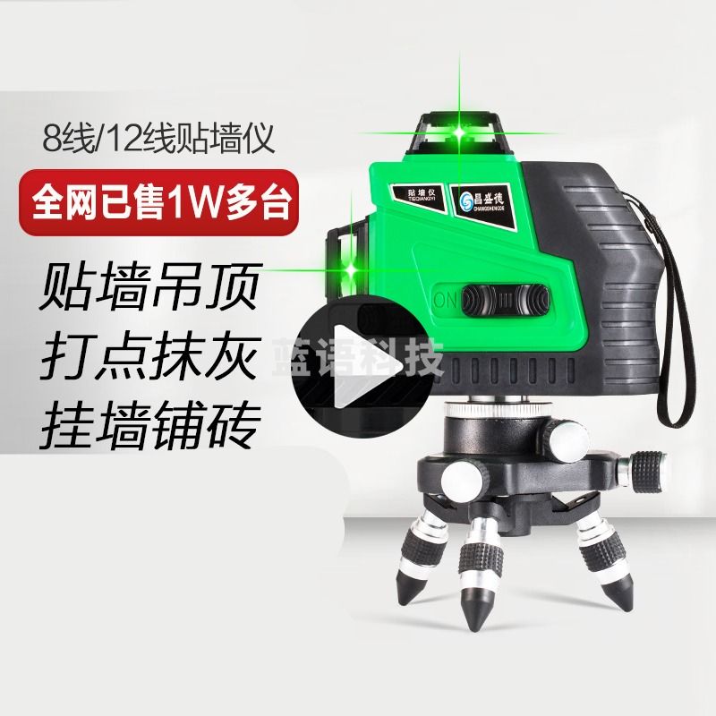 OIMG 昌盛德12线激光水平仪绿光贴墙仪平水仪室外高精度强光细线 X级铝合金【8线绿光】+上墙架