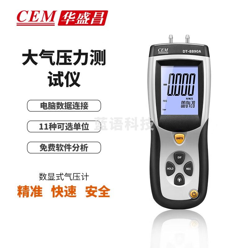 华盛昌 DT-8890A差压计 气压计 大气压力测试仪器 工业仪表 【差压计】DT-8890A DT-8890A    DT-8890A