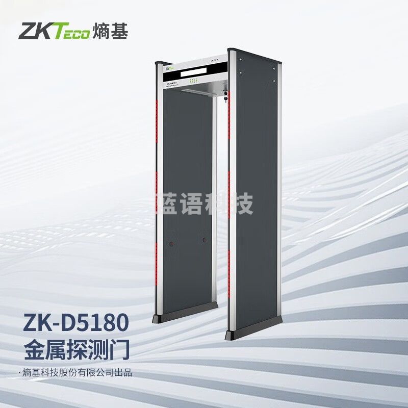 中控 ZK-D5180 安检门 金属探测门
