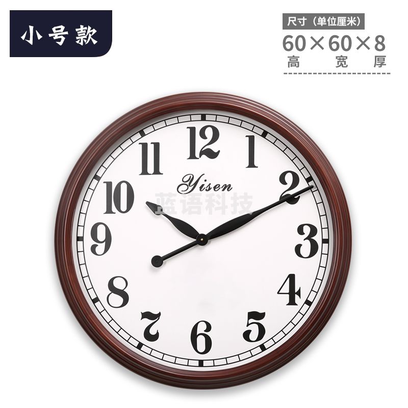 艺森  圆形挂钟 钟表 时钟(直径60厘米）