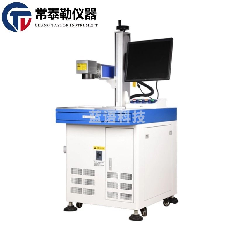 常泰勒 光纤激光打标机   教学仪器
