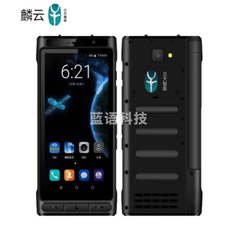 麟云 YT1000 天通卫星电话 登山设备 测绘专用仪器