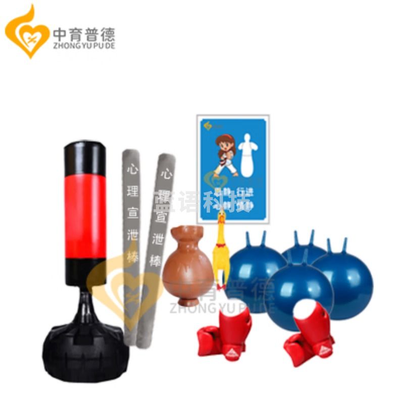 中育普德 ZYPD-XXR-A心理咨询室情绪 宣泄套装  心理仪器