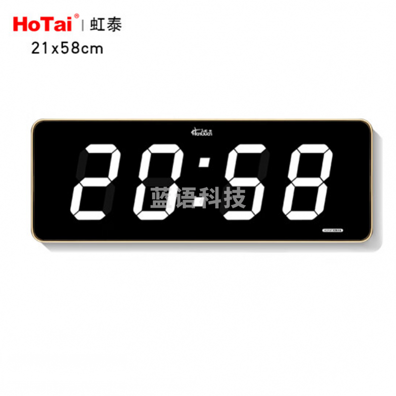 虹光 挂钟表 万年历感光电子挂钟 2158时分白光