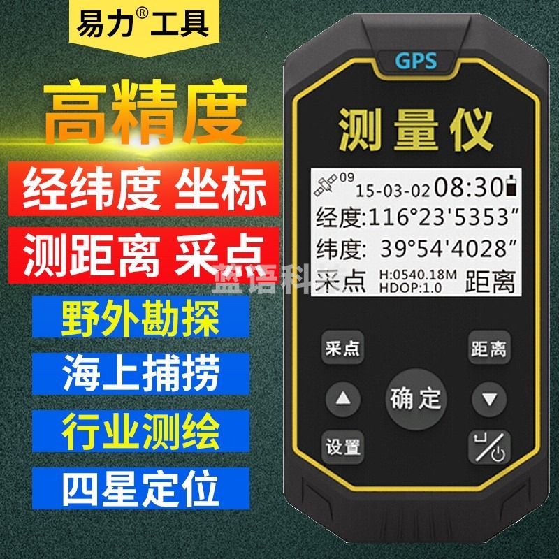 易力 X28 测亩仪