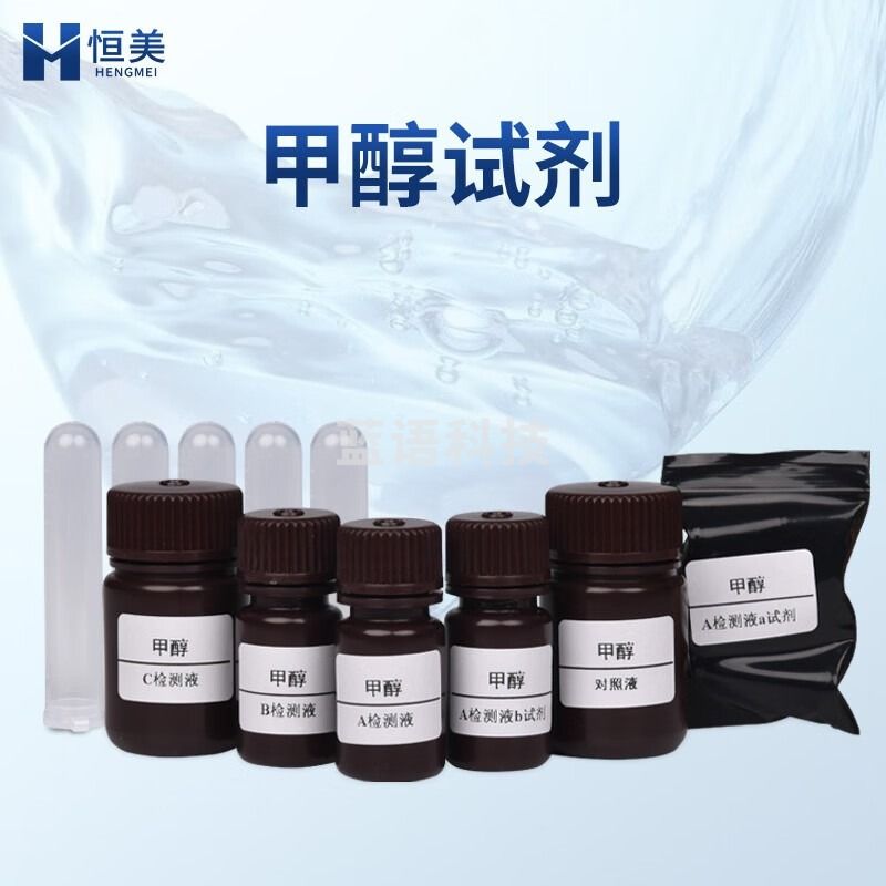 云异恒美白酒乙醇检测仪乙醇浓度测定仪自酿含量分析仪器 试剂1套 仪器仪表零部件-