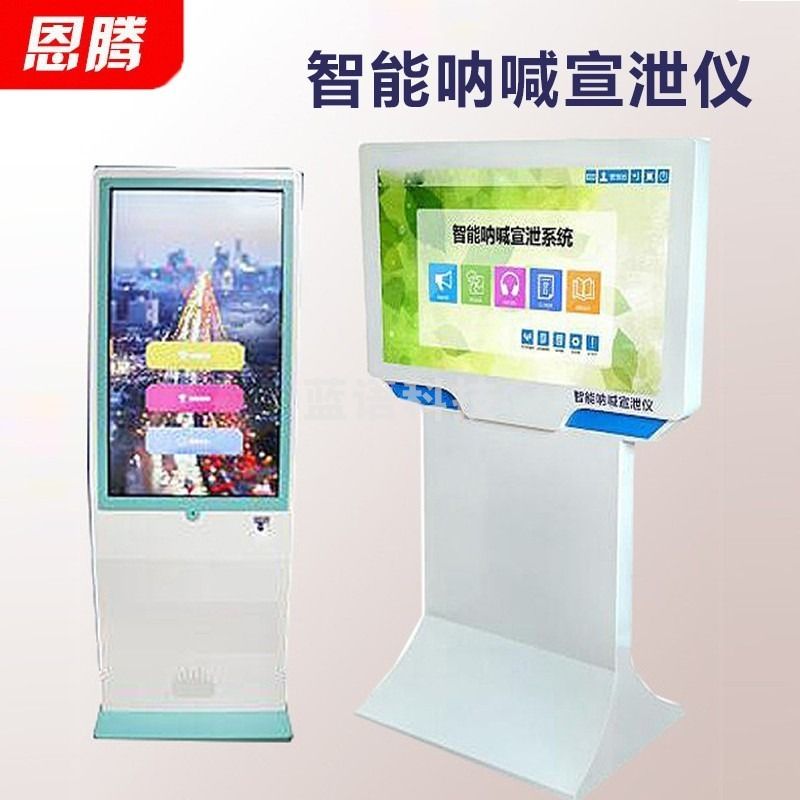 -恩腾 JXT1700G智能心理健康自助仪 心理仪器-