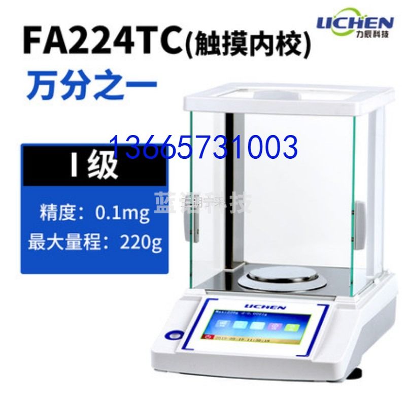 沪采 沪采 力辰科技电子分析天平FA224TC（触摸内校）万分之一 其他分析仪器