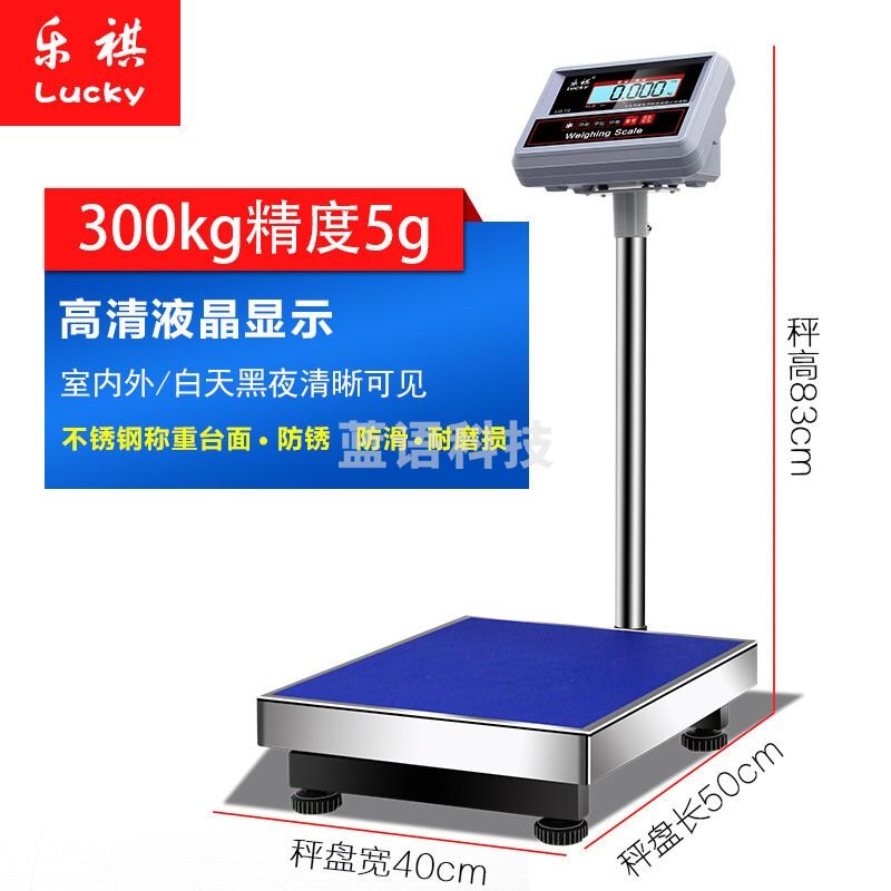 东日 乐祺电子秤台称100kg高精度电子称300公斤精准台秤商用小磅秤1g称 300kg精度5g