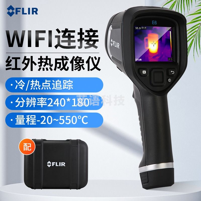 菲力尔/FLIR FLIR-E6XT红外热成像仪多成像模式 工业热像仪 FLIR-E6XT 教学仪器