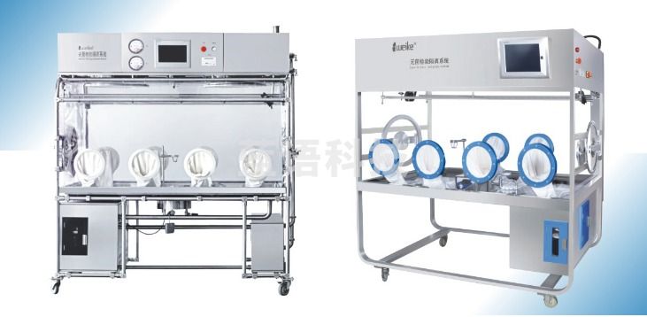 维科 无菌检验隔离器（软舱系列）