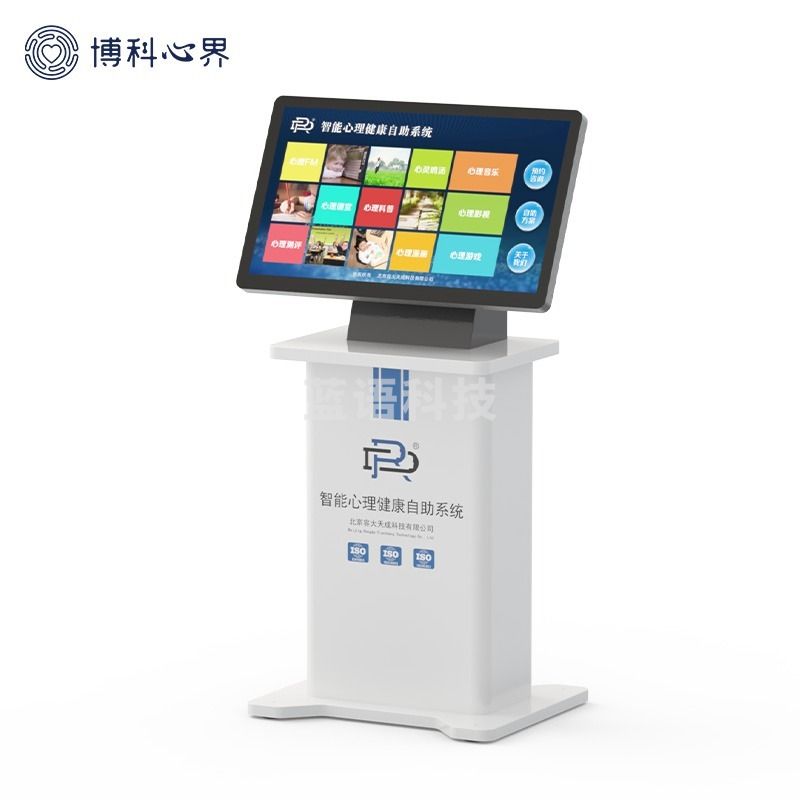 博科心界 50cm*60cm*133cm 心理自助仪 心理仪器