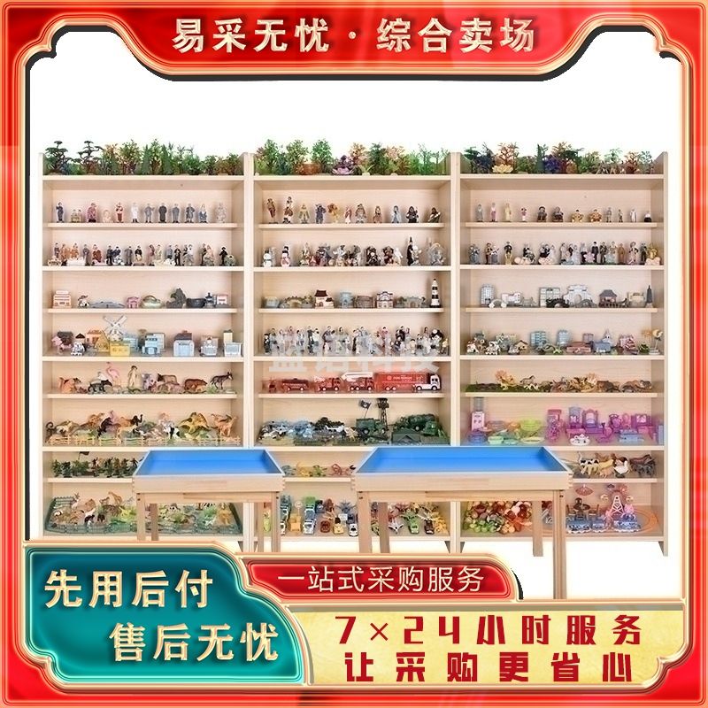 乐采/serveone LC/XLP/01 心理沙盘 心理仪器@