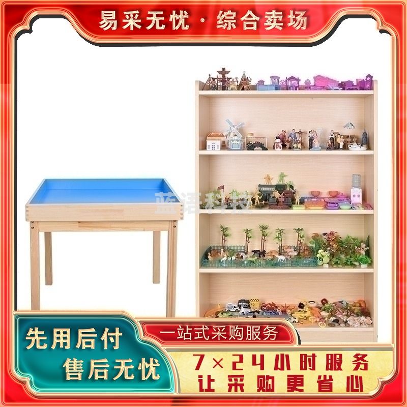 乐采/serveone LC/XLP/02 心理沙盘 心理仪器@