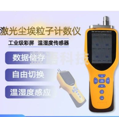 万龙 万龙/WALON 激光尘埃粒子计数仪PGM-300 粉尘粒子浓度仪 粉尘仪 车间粉尘检 产量计数器